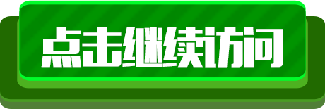 点击跳转图